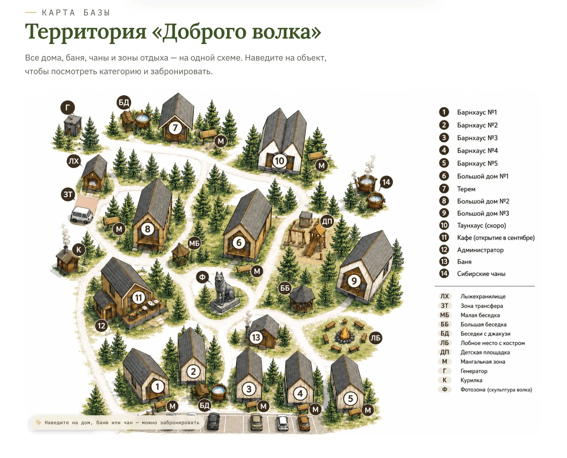 Интерактивная карта территории базы