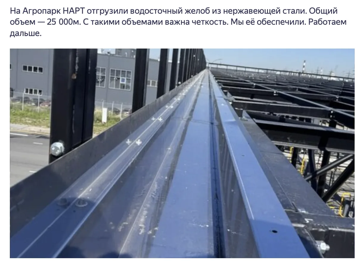 Публикация ТСП «Норд» — отгрузка на Агропарк НАРТ