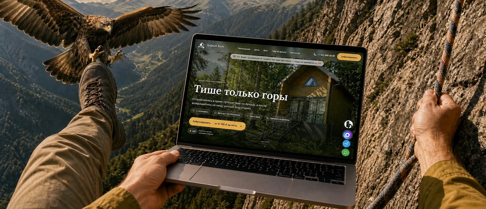 Иллюстрация базы отдыха «Добрый Волк»