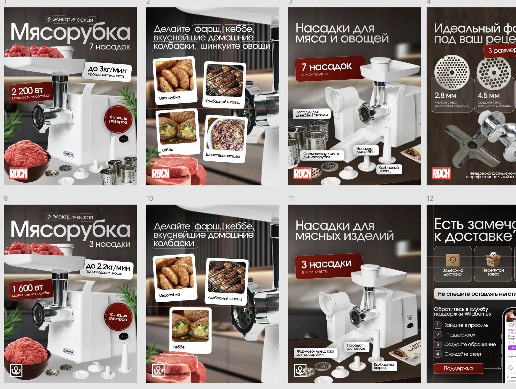 Инфографика карточек — мясорубка