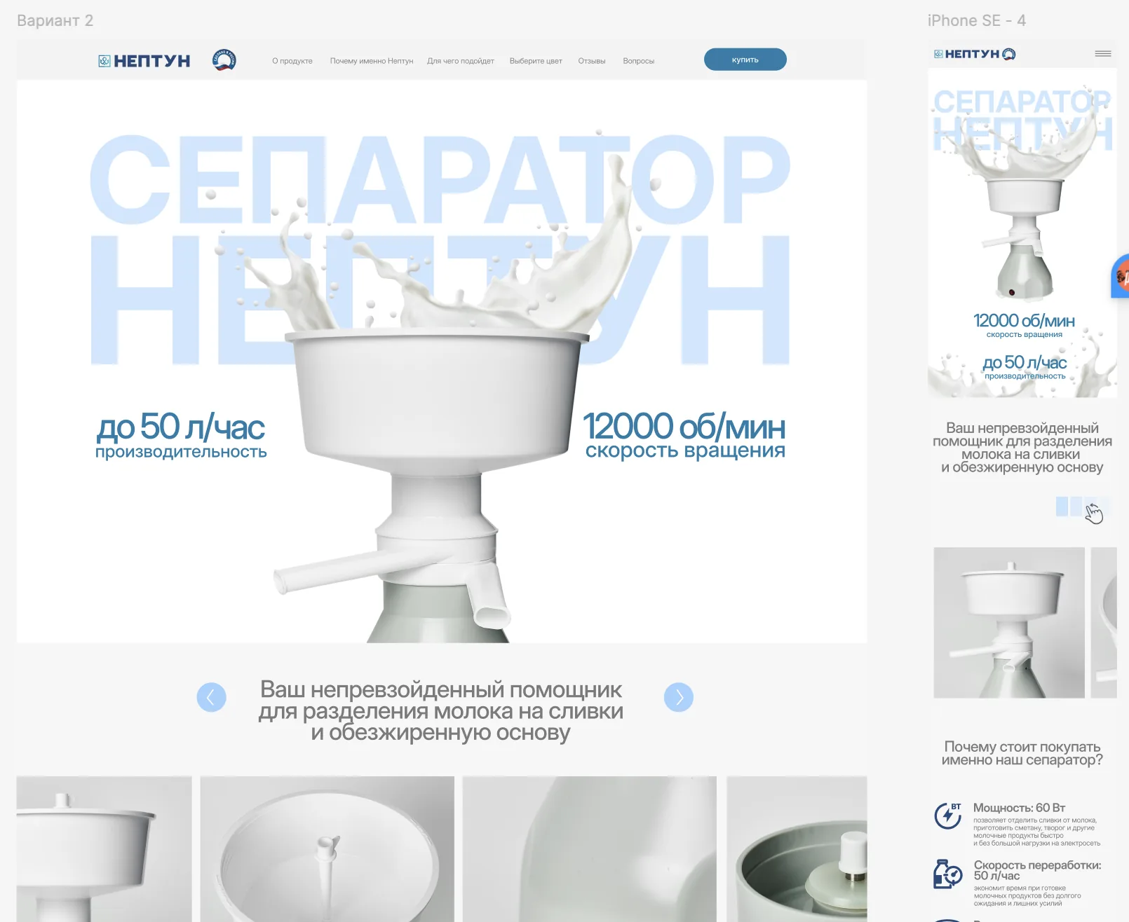 Лендинг сепаратора «Нептун»