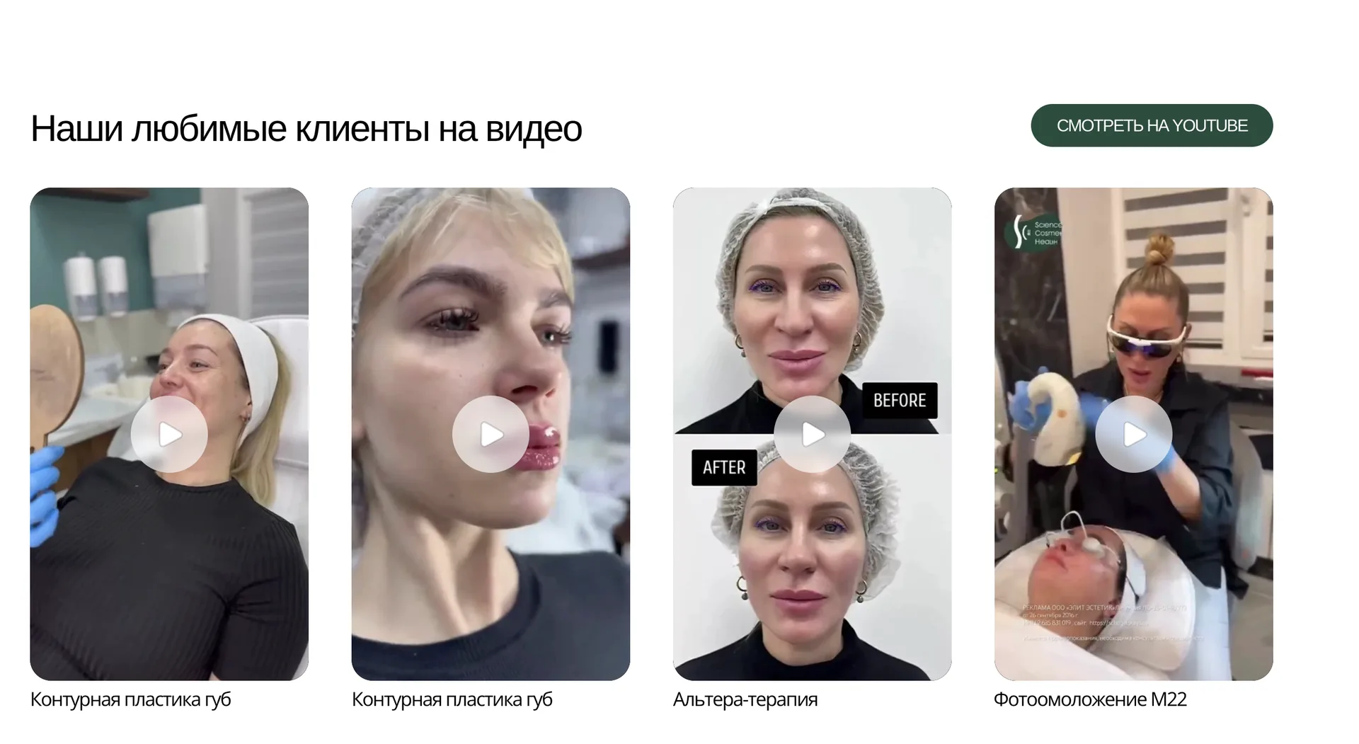 Видеоотзывы пациентов