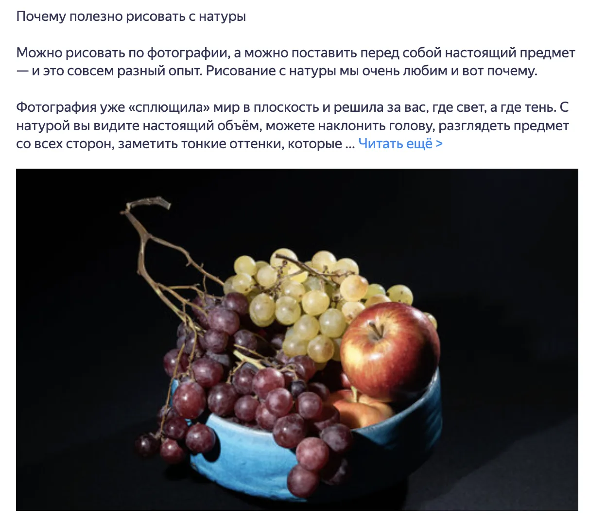 Публикация «Почему полезно рисовать с натуры»