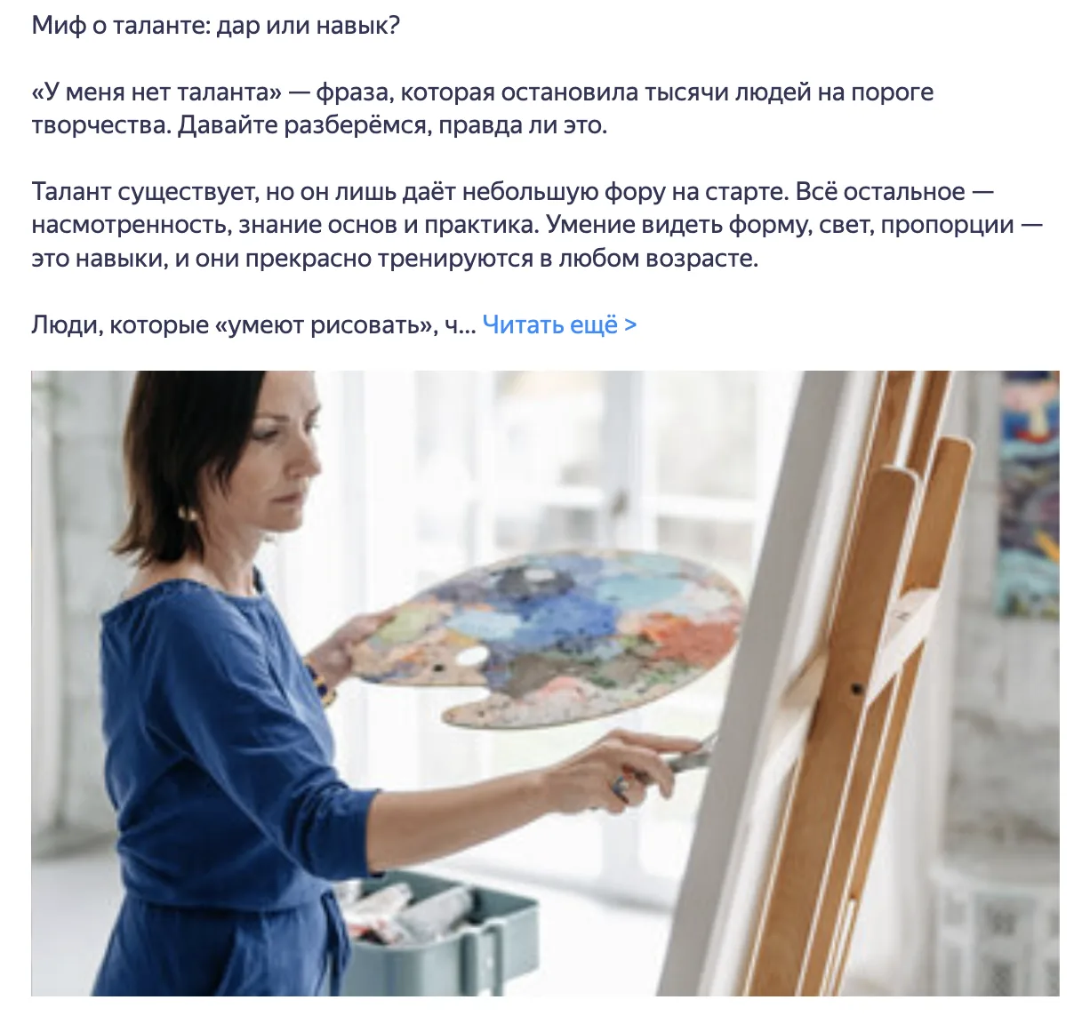 Публикация «Миф о таланте»