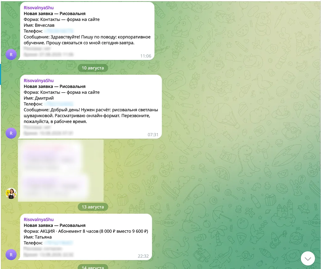 Заявки со студии приходят в Telegram